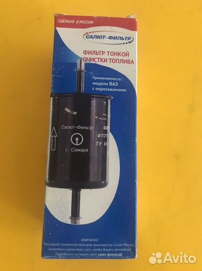 Фильтр топливный