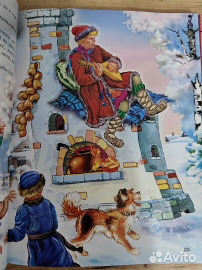 Волшебные сказки