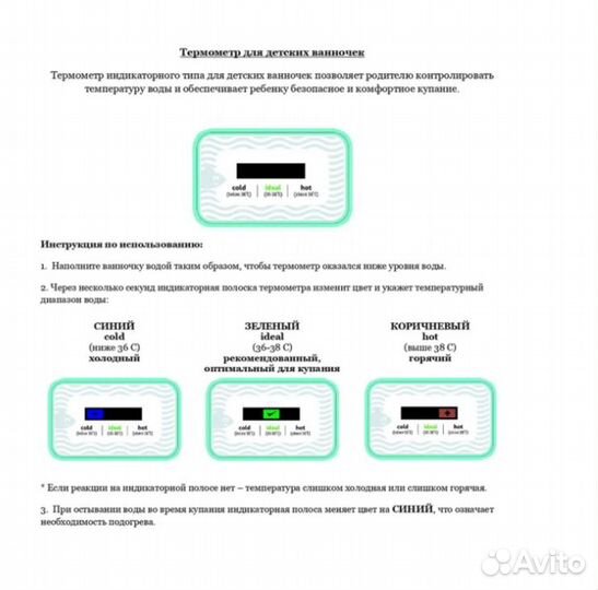 Ванночка для купания с термометром