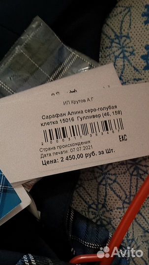 Школьная форма