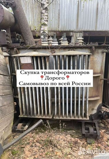 Трансформатор ремонт арт76835