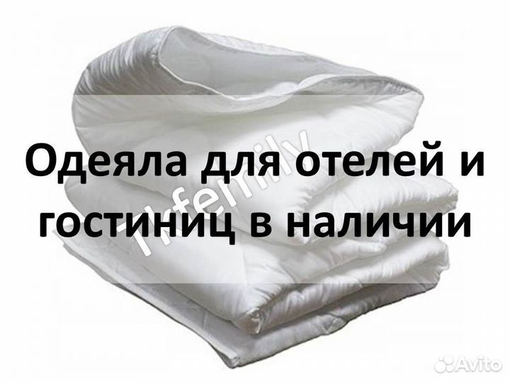 Одеяла для гостиниц и отелей