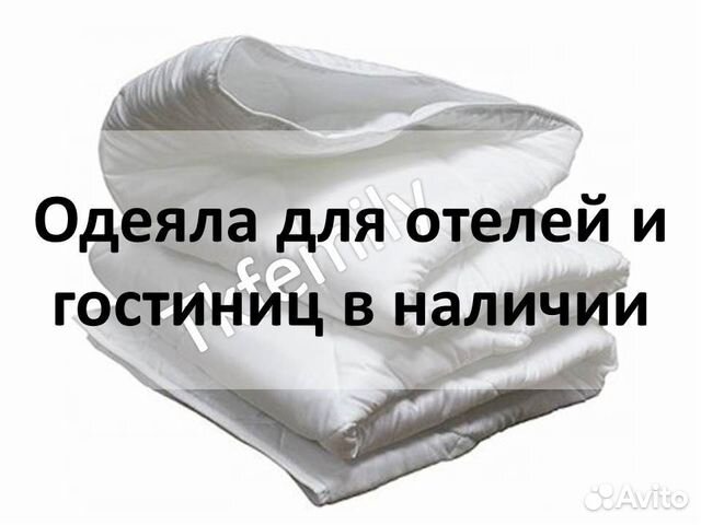 Одеяла для гостиниц и отелей