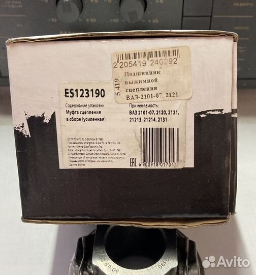 Выжимной подшипник ваз 2101-2107, 2121