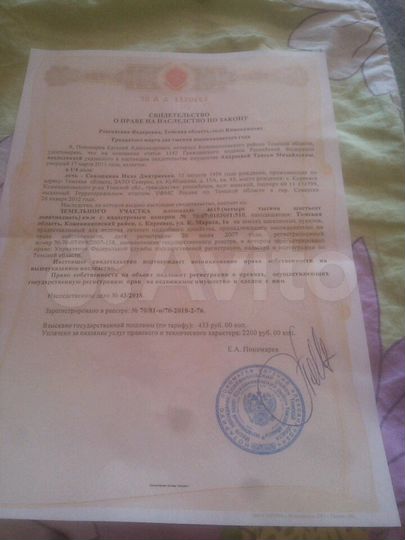 Дом 90 м² на участке 46 сот.