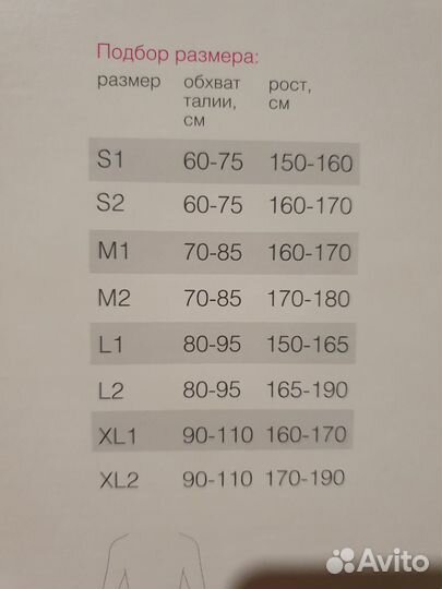 Корсет на подростка