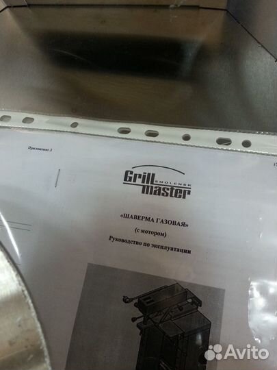 Аппарат для шаурмы Ф2шмг 11211 газ с мотором