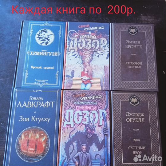 Книги разных жанров