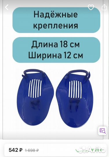 Лопатки для плавания