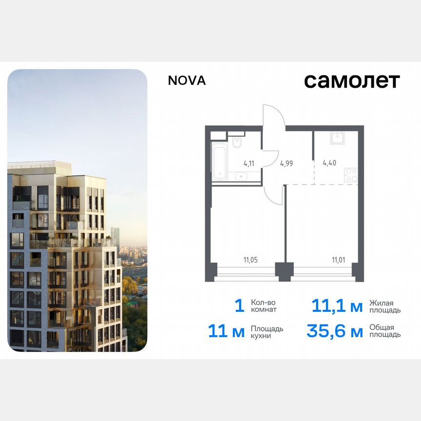 1-к. квартира, 35,6 м², 15/32 эт.
