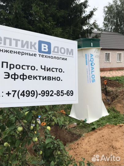 Септики Аквалос