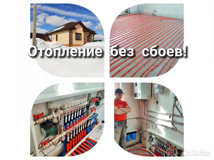 Сантехник. Монтаж отопления. хвс / гвс