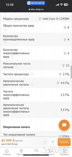 Ноутбук msi katana gf76