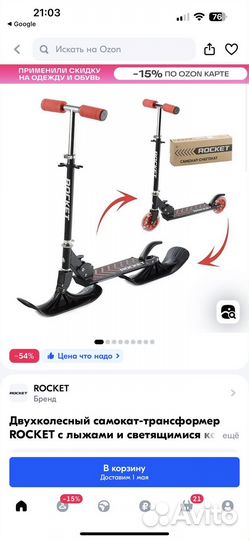 Самокат детский, самокат складной 2 в 1