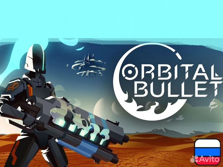 Orbital Bullet для Nintendo Switch