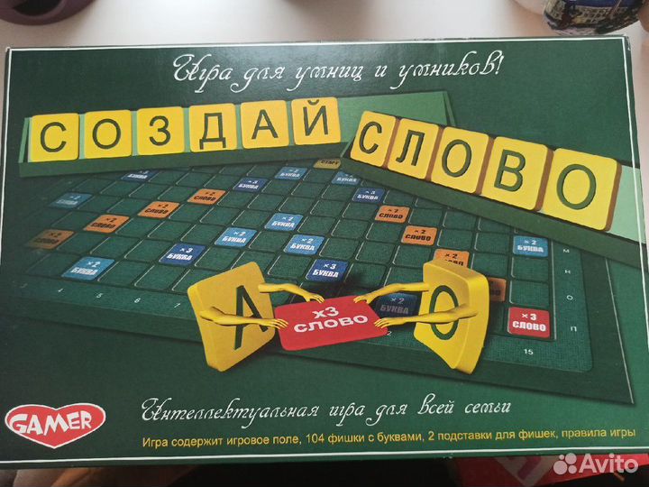 Создай слово (настольная игра)