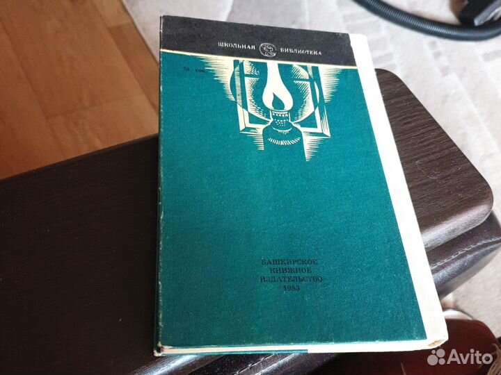 А. П. Чехов рассказы 1983 Башкирское издательсво