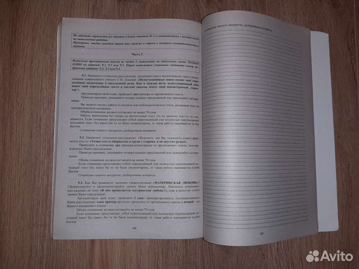 Русский язык огэ Драбкина