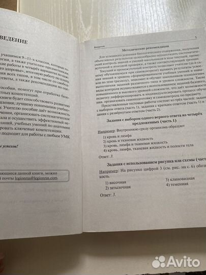 Учебник по подготовке к экзаменам по биологии