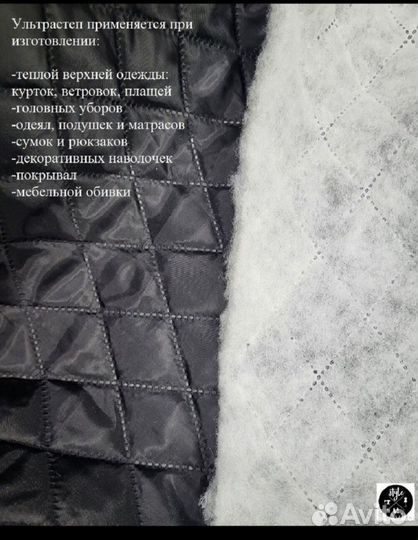 Стежка термо