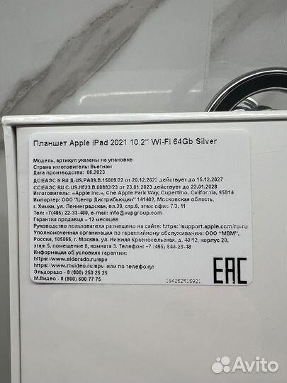 Apple iPad 9 (новые, оригинал)