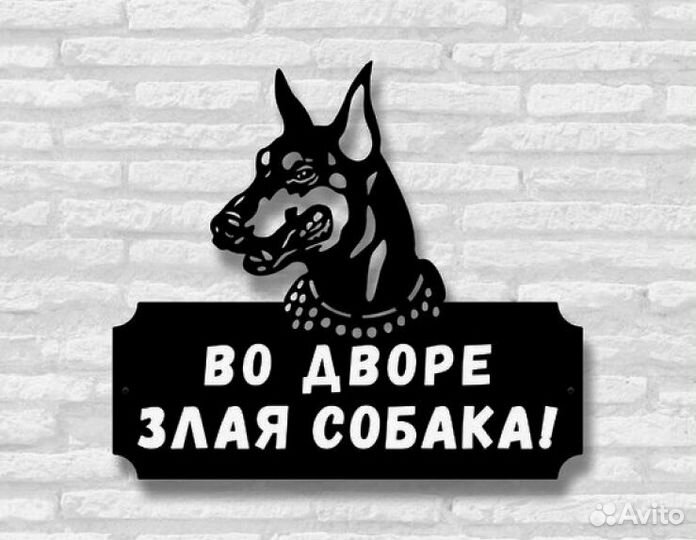 Красивая табличка с адресом