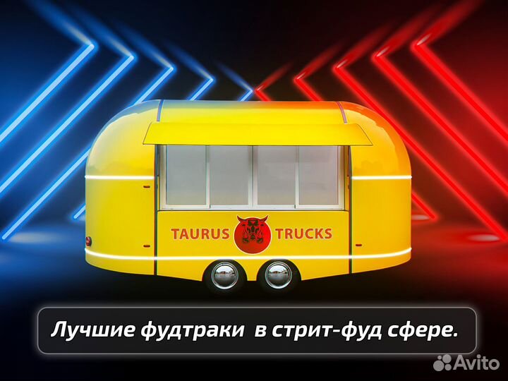 Торговый павильон / фудтрак