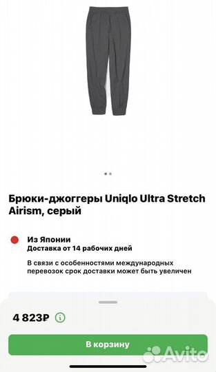 Спортивные штаны uniqlo женские