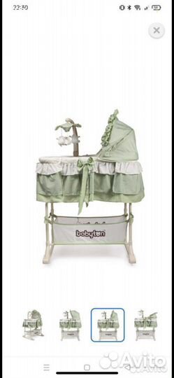Детская люлька колыбель