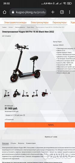 Электросамокат kugoo m4 pro 18 Ah