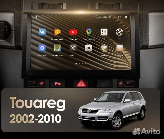 Volkswagen Touareg 1/2 Магнитола 2Din Андроид