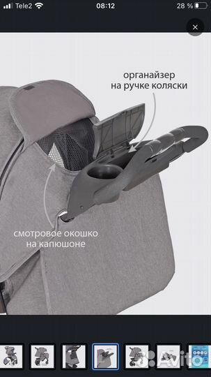 Прогулочная коляска