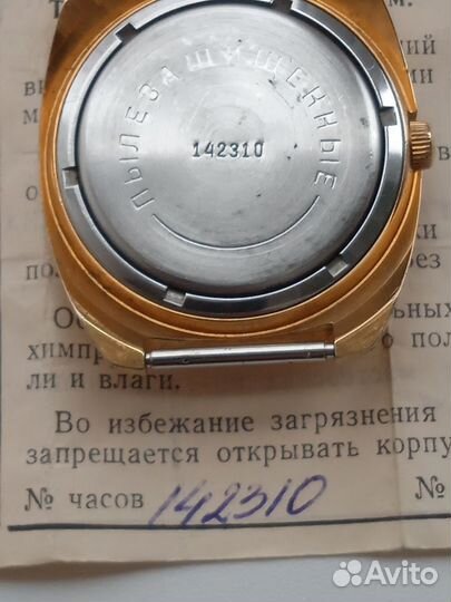 Часы СССР чайка (яйцо)