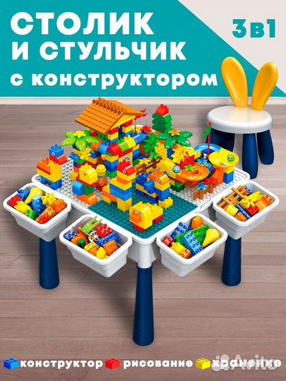 Столик и стульчик набор 3в1 + lego