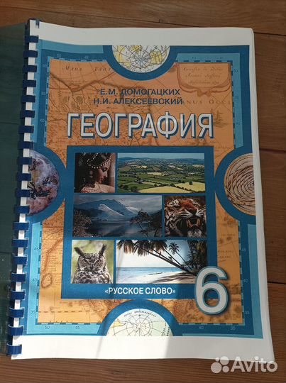 Учебники 6-7 класс