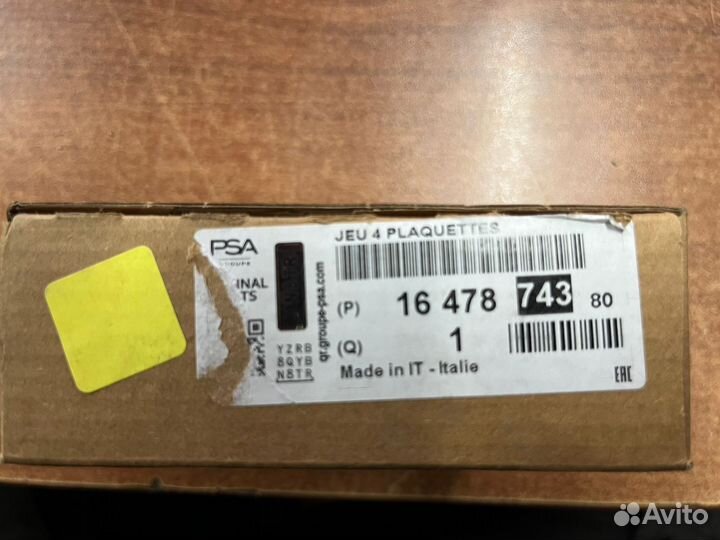 Тормозные колодки задние Peugeot-Citroen