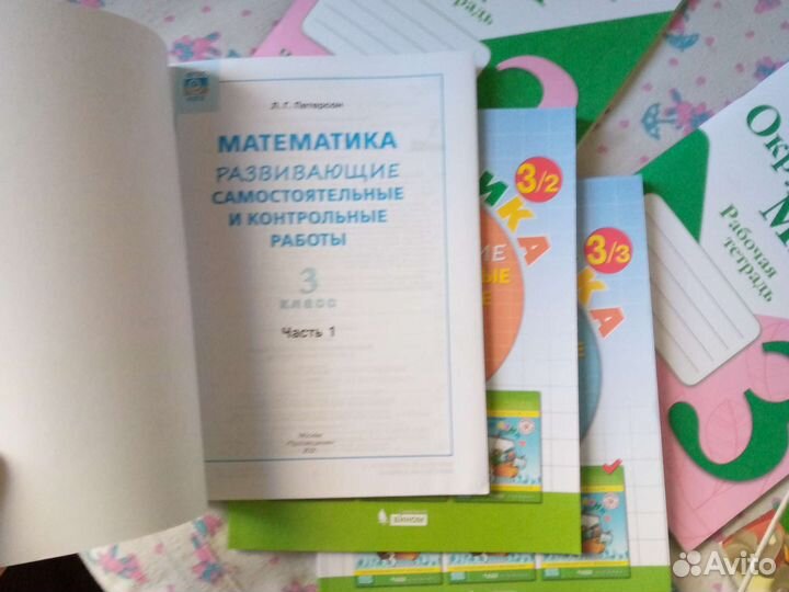 Патерсон самостоятельные контрольные работы 3кл