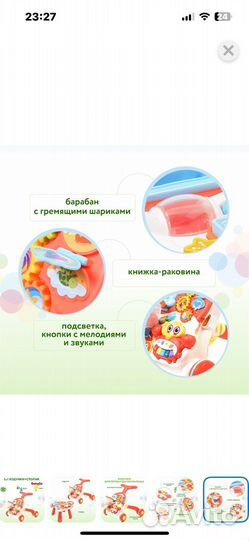 Ходунки столик baby go