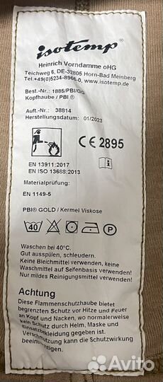 Подшлемник пожарного