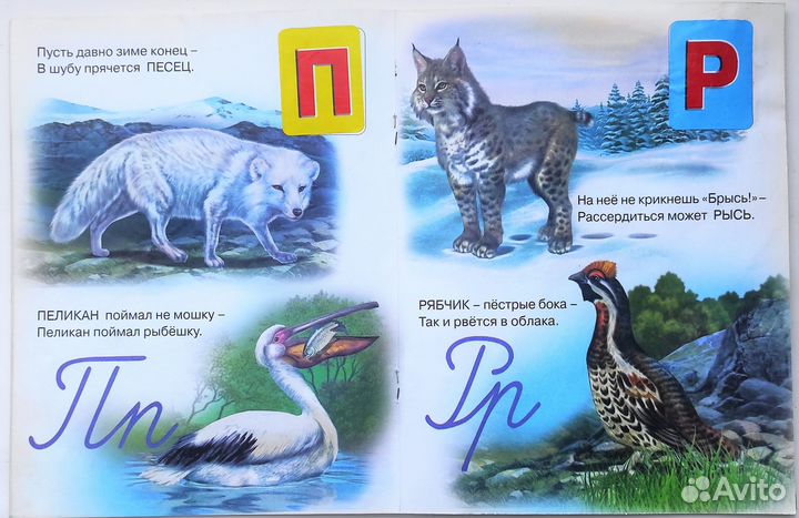 Учебник с наклейками
