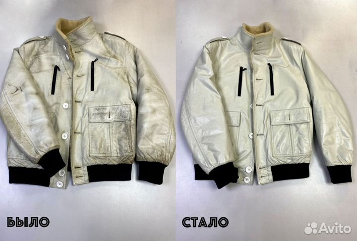 Ремонт кожаных изделий / Покраска кожаных курток