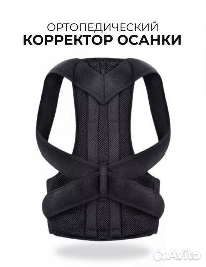 Корсет ортопедический