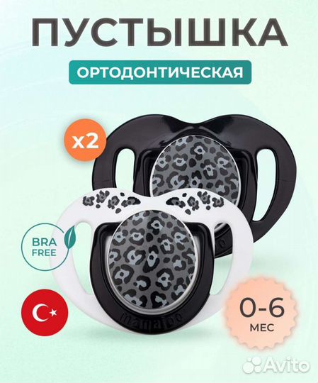Соски пустышки