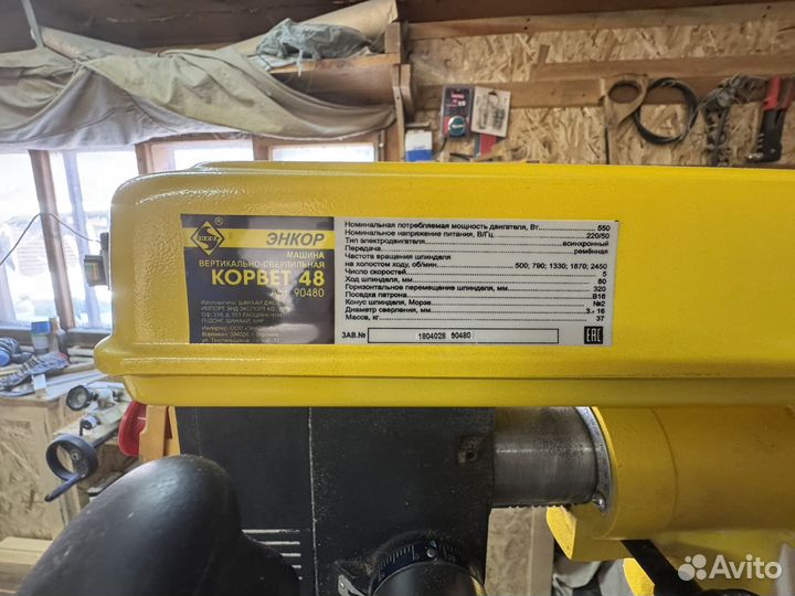 Машина вертикального сверления Корвет 48