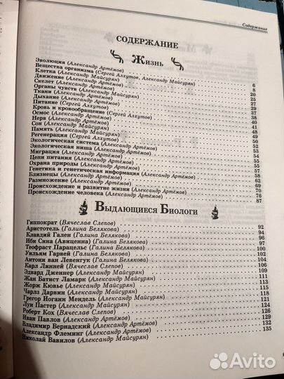 Энциклопедия по биологии
