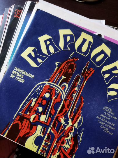 Виниловые пластинки