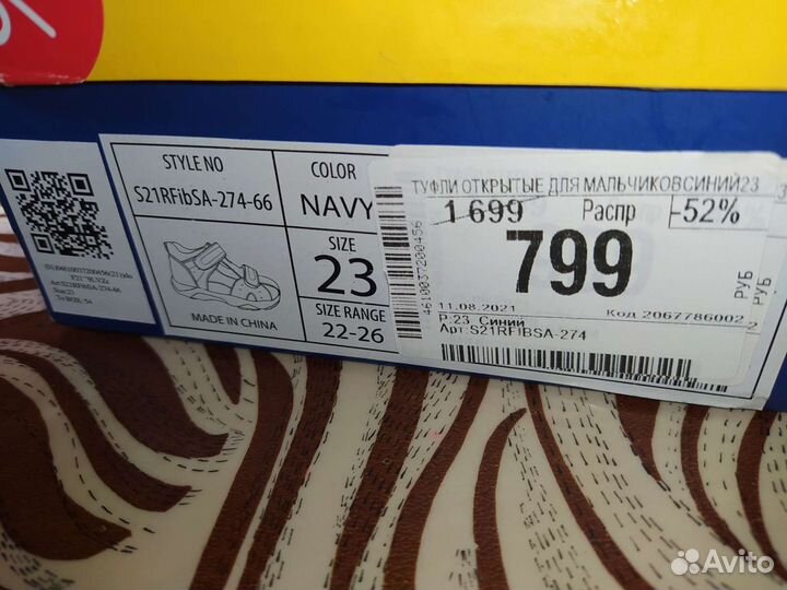 Босоножки для мальчика