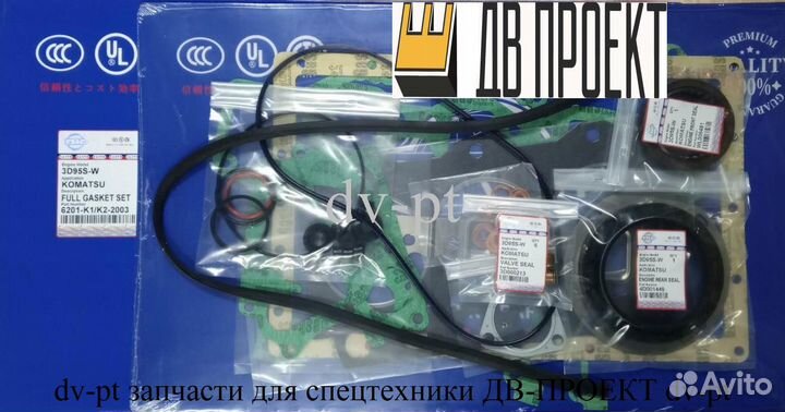 Ремкомплект двс (K1+K2) 3D95S-W 6201K22003