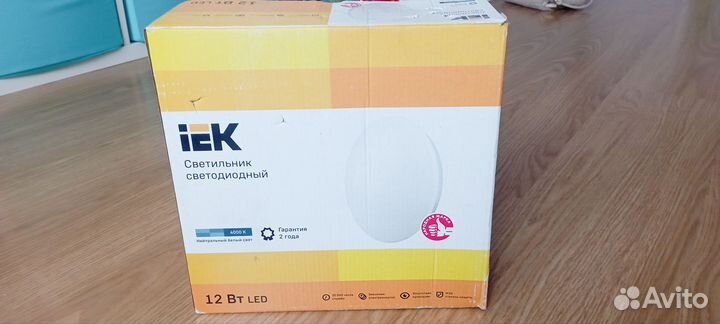 Светильник