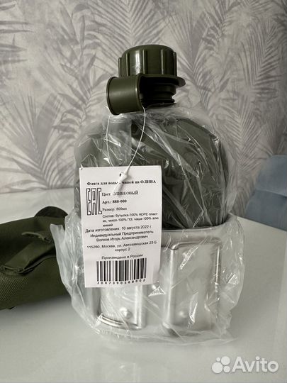 Фляжка для воды с чашей